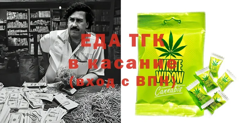 Еда ТГК марихуана Никольск